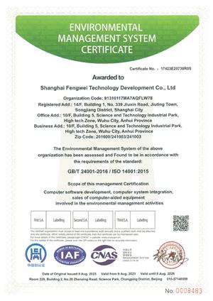 環(huán)境管理體系認(rèn)證證書(shū)...