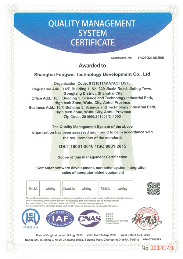 質量管理體系認證證書(英文)