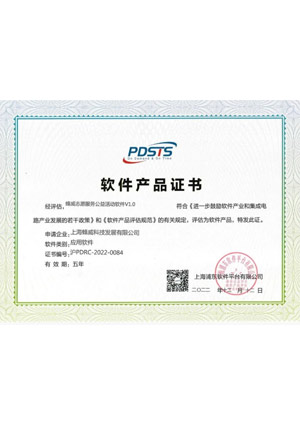 軟件產(chǎn)品證書(shū)